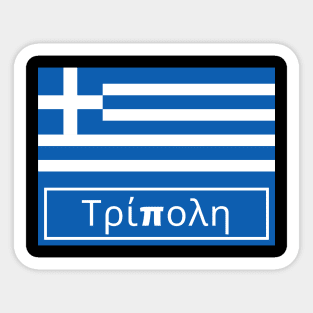 Tripoli Written in Greek Sticker